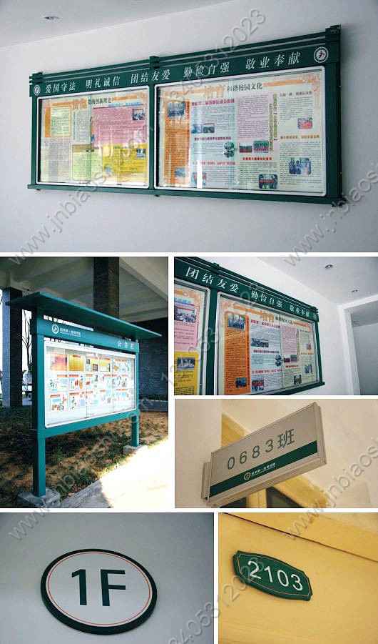 學校標識案例