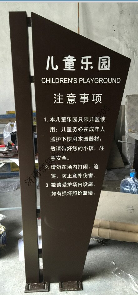 淄博公園標識牌