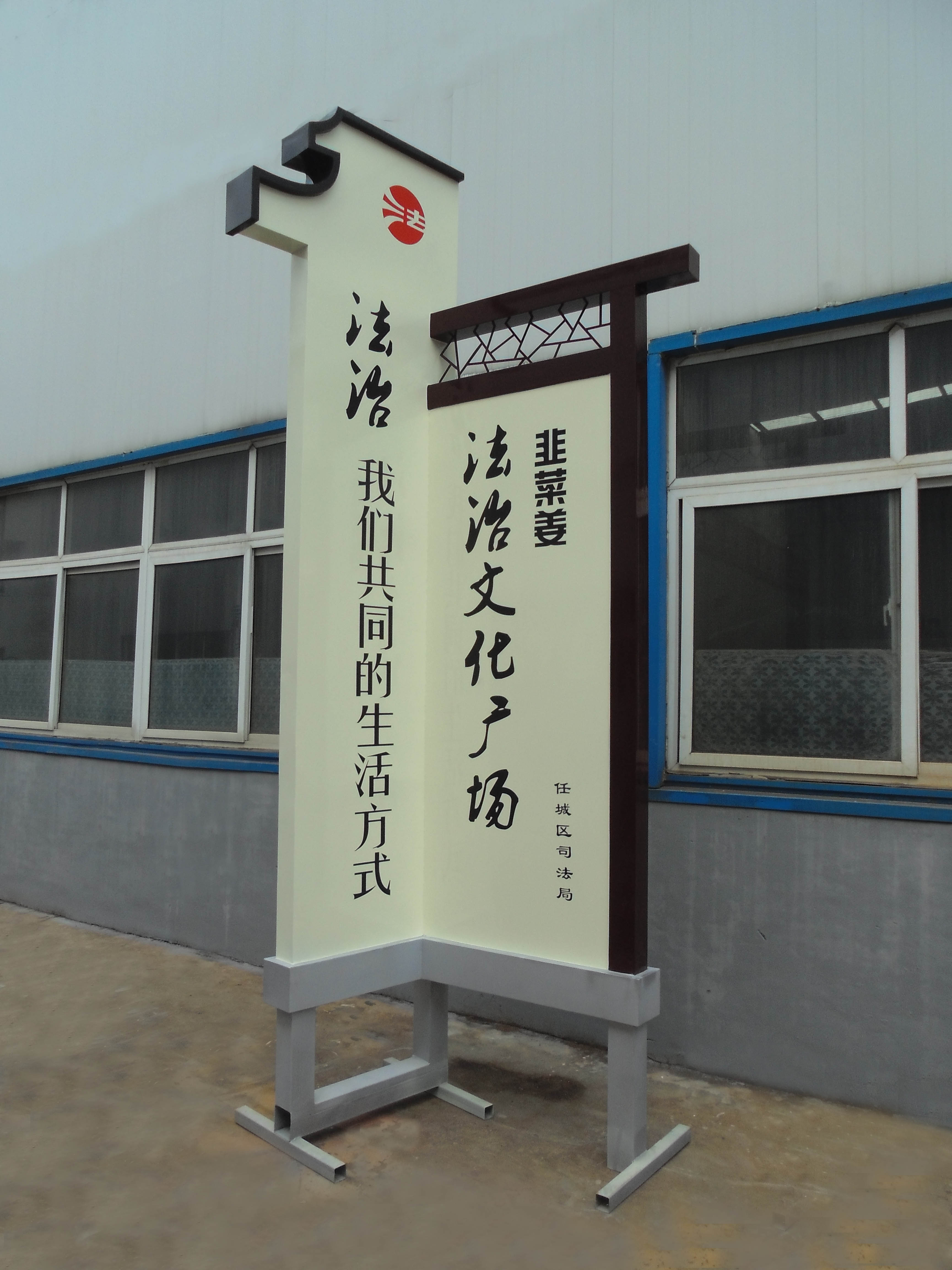 公園戶外標識牌